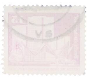 Почтовая марка 15 пфеннигов 1973 года Восточная Германия (ГДР) «Архитектура ГДР III — Жилые дома на Фишеринзель в Берлине» — Фото №2