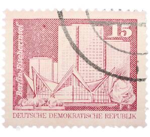 Почтовая марка 15 пфеннигов 1973 года Восточная Германия (ГДР) «Архитектура ГДР III — Жилые дома на Фишеринзель в Берлине» — Фото №1