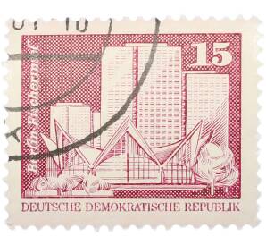Почтовая марка 15 пфеннигов 1973 года Восточная Германия (ГДР) «Архитектура ГДР III — Жилые дома на Фишеринзель в Берлине» — Фото №1