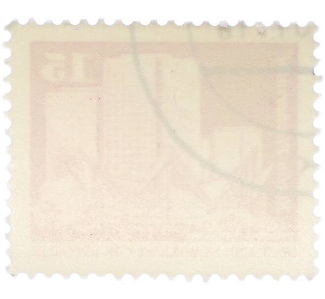 Почтовая марка 15 пфеннигов 1973 года Восточная Германия (ГДР) «Архитектура ГДР III — Жилые дома на Фишеринзель в Берлине» (Артикул: T11-41012) — Фото №2