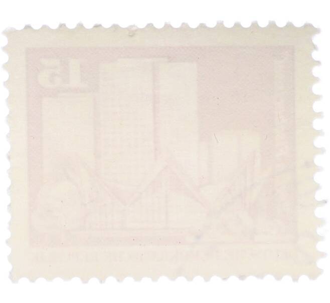 Почтовая марка 15 пфеннигов 1973 года Восточная Германия (ГДР) «Архитектура ГДР III — Жилые дома на Фишеринзель в Берлине» (Артикул: T11-41013) — Фото №2