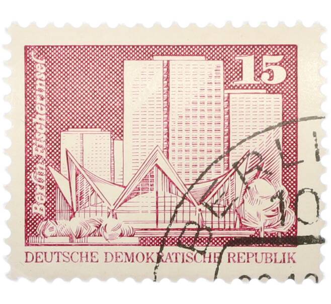 Почтовая марка 15 пфеннигов 1973 года Восточная Германия (ГДР) «Архитектура ГДР III — Жилые дома на Фишеринзель в Берлине» (Артикул: T11-41014) — Фото №1
