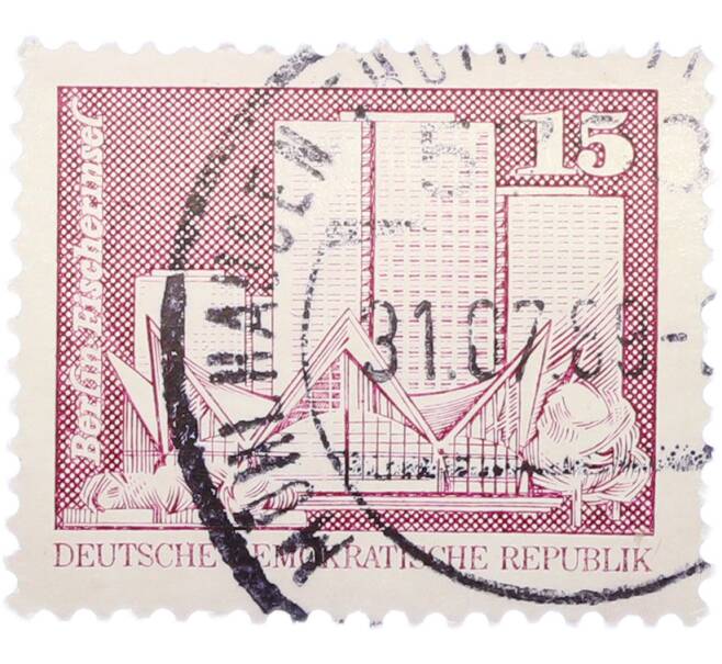 Почтовая марка 15 пфеннигов 1973 года Восточная Германия (ГДР) «Архитектура ГДР III — Жилые дома на Фишеринзель в Берлине» (Артикул: T11-41015) — Фото №1