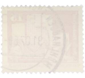 Почтовая марка 15 пфеннигов 1973 года Восточная Германия (ГДР) «Архитектура ГДР III — Жилые дома на Фишеринзель в Берлине» — Фото №2