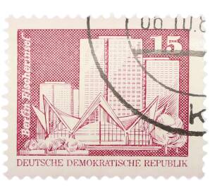Почтовая марка 15 пфеннигов 1973 года Восточная Германия (ГДР) «Архитектура ГДР III — Жилые дома на Фишеринзель в Берлине» — Фото №1
