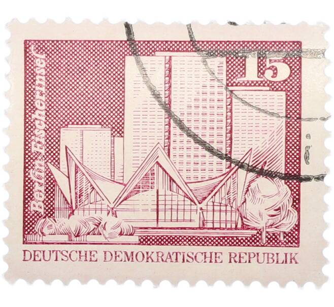 Почтовая марка 15 пфеннигов 1973 года Восточная Германия (ГДР) «Архитектура ГДР III — Жилые дома на Фишеринзель в Берлине» (Артикул: T11-41017) — Фото №1
