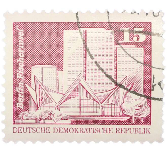 Почтовая марка 15 пфеннигов 1973 года Восточная Германия (ГДР) «Архитектура ГДР III — Жилые дома на Фишеринзель в Берлине» (Артикул: T11-41020) — Фото №1