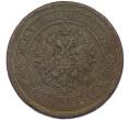 Монета 5 копеек 1912 года СПБ (Артикул: K12-81023) — Фото №2