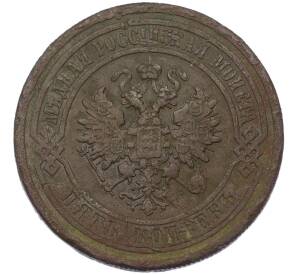 5 копеек 1912 года СПБ — Фото №2