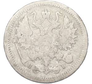 10 копеек 1876 года СПБ НI — Фото №2