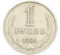 Монета 1 рубль 1964 года (Артикул: T11-41117) — Фото №1