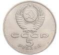 Монета 5 рублей 1988 года «Памятник Петру Первому в Ленинграде» (Артикул: T11-41129) — Фото №2