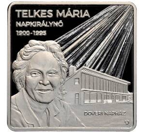 3000 форинтов 2025 года Венгрия «125 лет со дня рождения Марии Телькеш» (Proof) — Фото №1