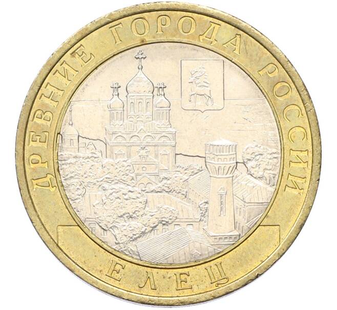 Монета 10 рублей 2011 года СПМД «Древние города России — Елец» (Артикул: T11-40931) — Фото №1