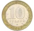 Монета 10 рублей 2001 года ММД «Гагарин» (Артикул: T11-40934) — Фото №2