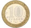 Монета 10 рублей 2000 года ММД «55 лет Победы» (Артикул: T11-40935) — Фото №2