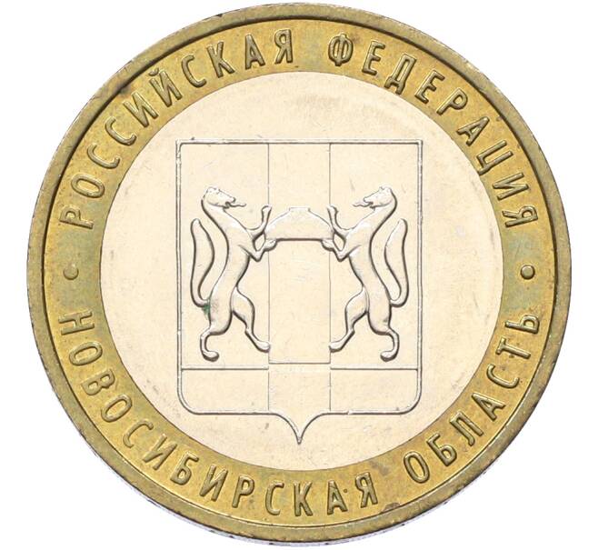 Монета 10 рублей 2007 года ММД «Российская Федерация — Новосибирская область» (Артикул: T11-40936) — Фото №1