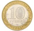 Монета 10 рублей 2005 года СПМД «Российская Федерация — Ленинградская область» (Артикул: T11-40940) — Фото №2