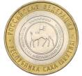 Монета 10 рублей 2006 года СПМД «Российская Федерация — Республика Саха (Якутия)» (Артикул: T11-40941) — Фото №1