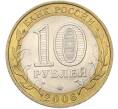 Монета 10 рублей 2006 года СПМД «Российская Федерация — Республика Саха (Якутия)» (Артикул: T11-40941) — Фото №2