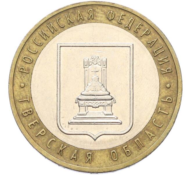 Монета 10 рублей 2005 года ММД «Российская Федерация — Тверская область» (Артикул: T11-40942) — Фото №1