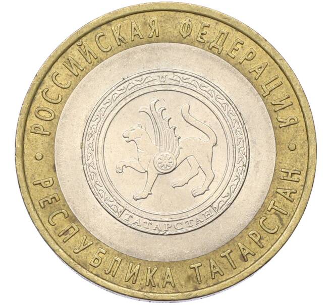 Монета 10 рублей 2005 года СПМД «Российская Федерация — Республика Татарстан» (Артикул: T11-40945) — Фото №1