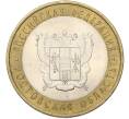 Монета 10 рублей 2007 года СПМД «Российская Федерация — Ростовская область» (Артикул: T11-40949) — Фото №1