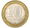 Монета 10 рублей 2007 года СПМД «Российская Федерация — Ростовская область» (Артикул: T11-40949) — Фото №2