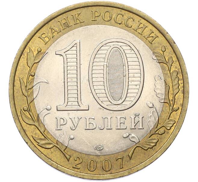 Монета 10 рублей 2007 года СПМД «Российская Федерация — Ростовская область» (Артикул: T11-40949) — Фото №2