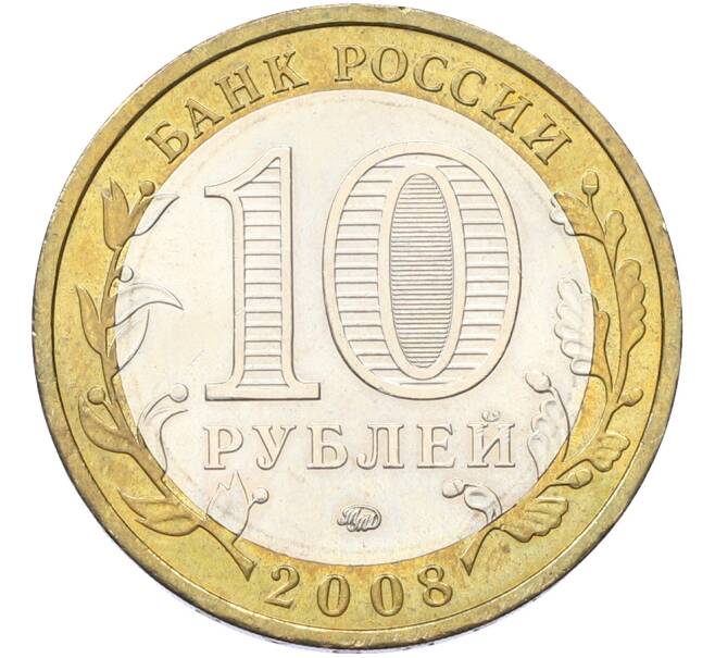 Монета 10 рублей 2008 года ММД «Российская Федерация — Кабардино-Балкарская Республика» (Артикул: T11-40951) — Фото №2