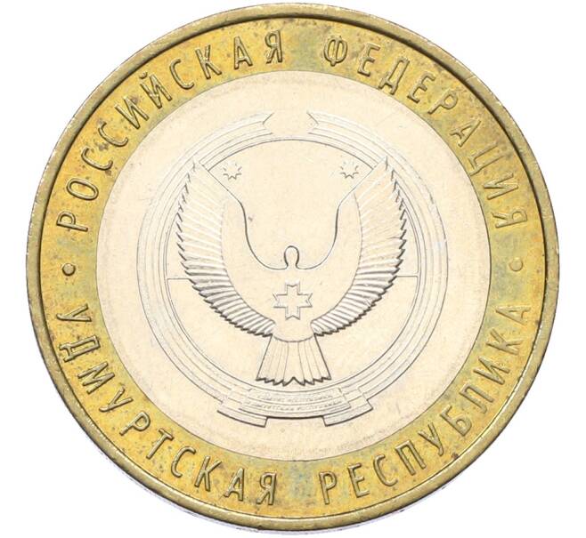 Монета 10 рублей 2008 года ММД «Российская Федерация — Удмуртская Республика» (Артикул: T11-40952) — Фото №1
