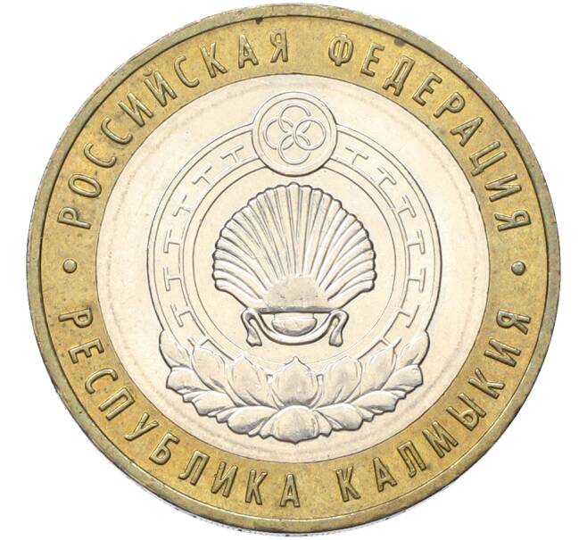 Монета 10 рублей 2009 года ММД «Российская Федерация — Республика Калмыкия» (Артикул: T11-40953) — Фото №1