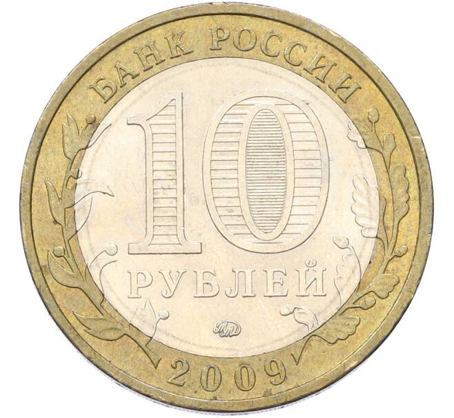 Монета 10 рублей 2009 года ММД «Российская Федерация — Республика Калмыкия» (Артикул: T11-40953) — Фото №2