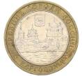 Монета 10 рублей 2006 года ММД «Древние города России — Каргополь» (Артикул: T11-40955) — Фото №1