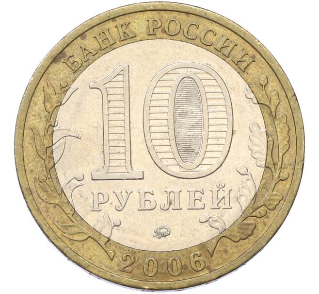 Монета 10 рублей 2006 года ММД «Древние города России — Каргополь» (Артикул: T11-40955) — Фото №2
