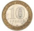 Монета 10 рублей 2006 года СПМД «Древние города России — Торжок» (Артикул: T11-40956) — Фото №2