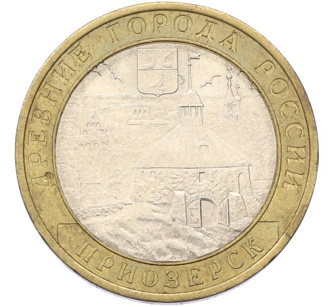 Монета 10 рублей 2008 года СПМД «Древние города России — Приозерск» (Артикул: T11-40962) — Фото №1