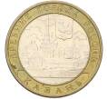 Монета 10 рублей 2005 года СПМД «Древние города России — Казань» (Артикул: T11-40971) — Фото №1
