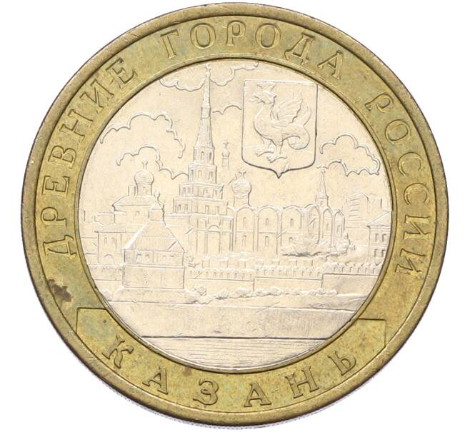 Монета 10 рублей 2005 года СПМД «Древние города России — Казань» (Артикул: T11-40971) — Фото №1