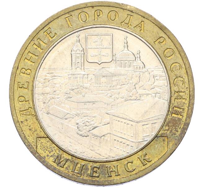 Монета 10 рублей 2005 года ММД «Древние города России — Мценск» (Артикул: T11-40972) — Фото №1