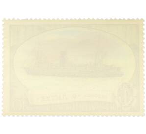 Почтовая марка 10 копеек 1976 года «Отечественный ледокольный флот — Литке» — Фото №2