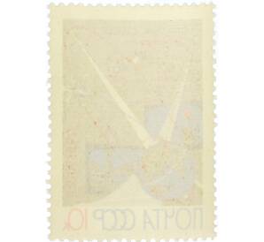 Почтовая марка 10 копеек 1965 года «Первый советский спутник связи Молния-1» — Фото №2