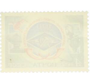 Почтовая марка 4 копейки 1972 года «100 лет Центральному музею связи им Попова» — Фото №2