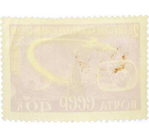 Почтовая марка 40 копеек 1960 года «Второй советский космический корабль-спутник» — Фото №2