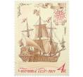 Почтовая марка 4 копейки 1971 года «История отечественного флота — Ботик Петра I» (Артикул: K12-80846) — Фото №1