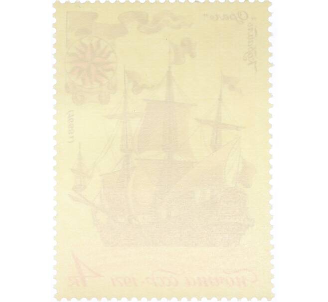 Почтовая марка 4 копейки 1971 года «История отечественного флота — Ботик Петра I» (Артикул: K12-80846) — Фото №2