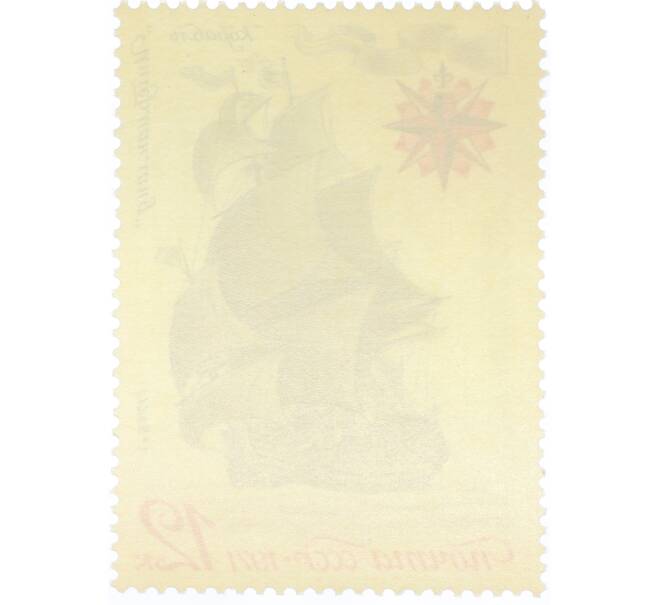 Почтовая марка 12 копеек 1971 года «История отечественного флота — Ингерманланд» (Артикул: K12-80847) — Фото №2