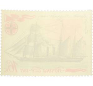 Почтовая марка 16 копеек 1971 года «История отечественного флота — Владимир» — Фото №2