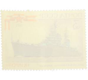 Почтовая марка 3 копейки 1973 года «История отечественного флота — Киров» — Фото №2