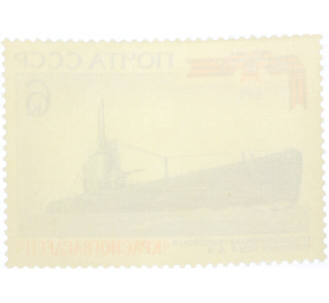 Почтовая марка 6 копеек 1973 года «История отечественного флота — Красногвардеец» (Артикул: K12-80852) — Фото №2